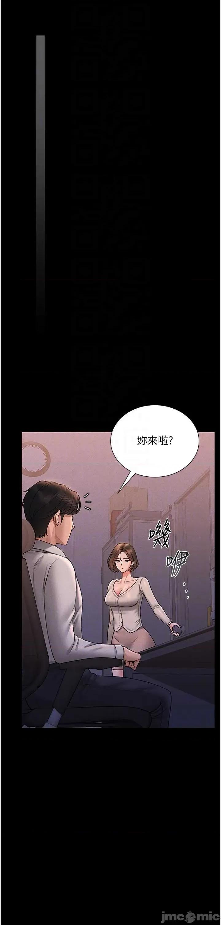 獵豔管理員 獵豔管理員 10 第10页