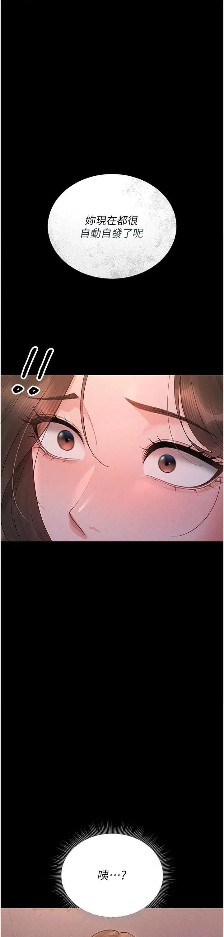 獵豔管理員 獵豔管理員 10 第13页