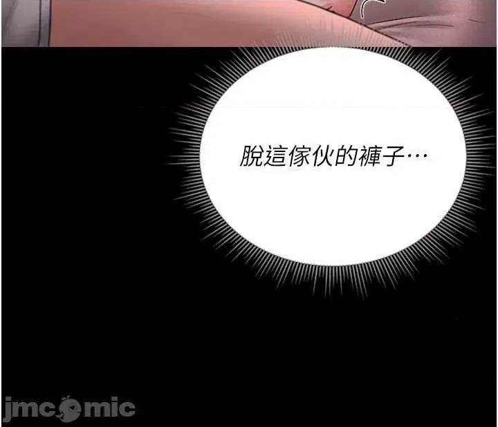 獵豔管理員 獵豔管理員 10 第15页