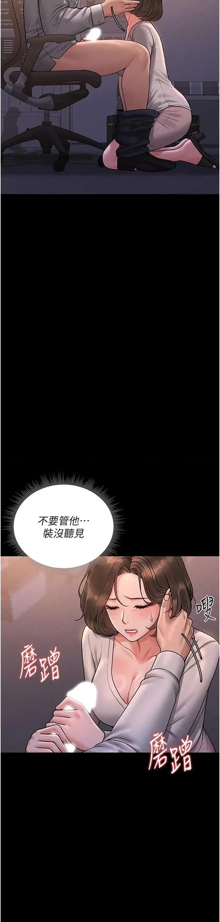 獵豔管理員 獵豔管理員 10 第17页