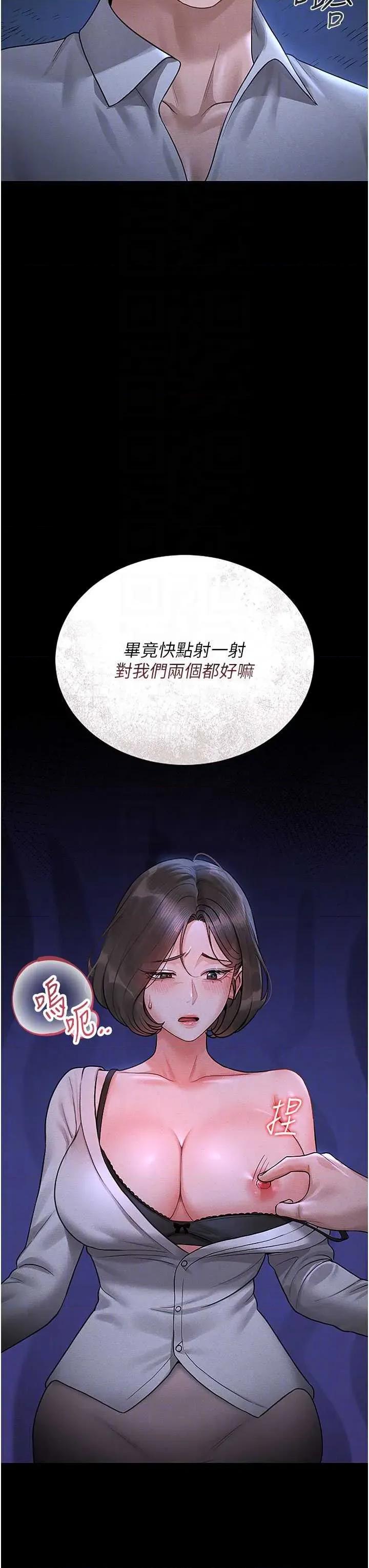 獵豔管理員 獵豔管理員 10 第24页