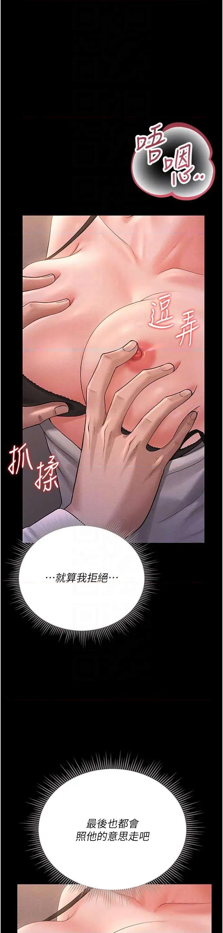 獵豔管理員 獵豔管理員 10 第26页