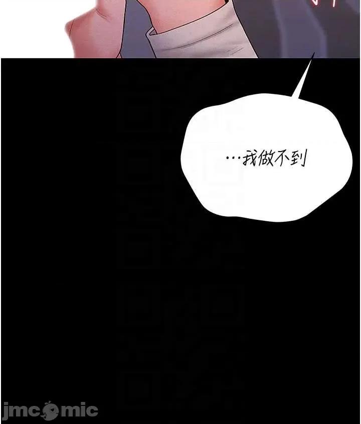 獵豔管理員 獵豔管理員 10 第30页