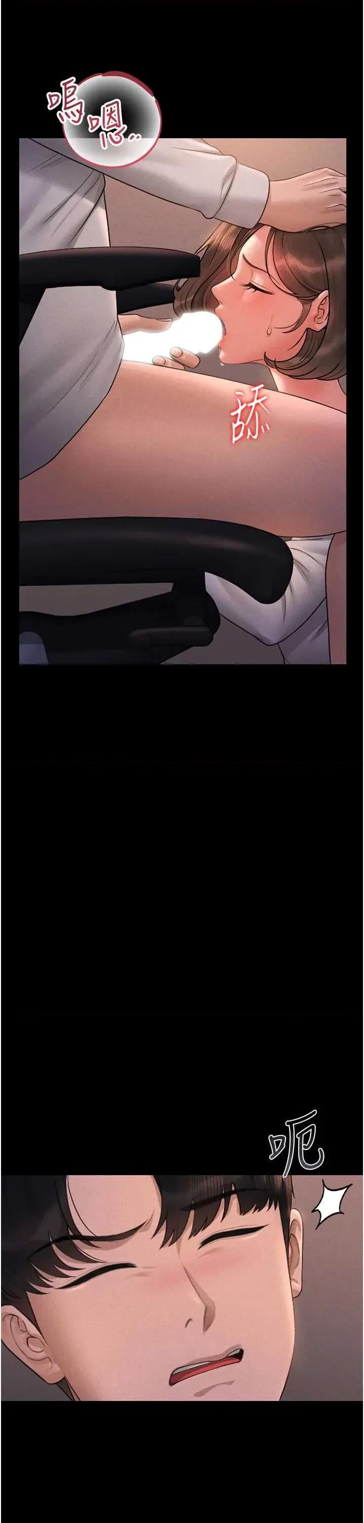 獵豔管理員 獵豔管理員 10 第39页