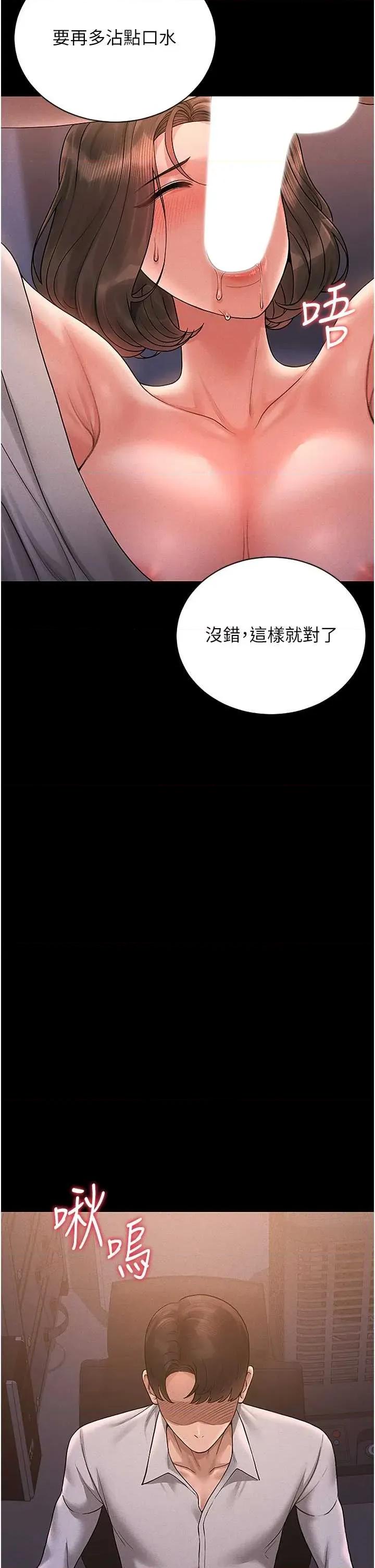 獵豔管理員 獵豔管理員 10 第42页