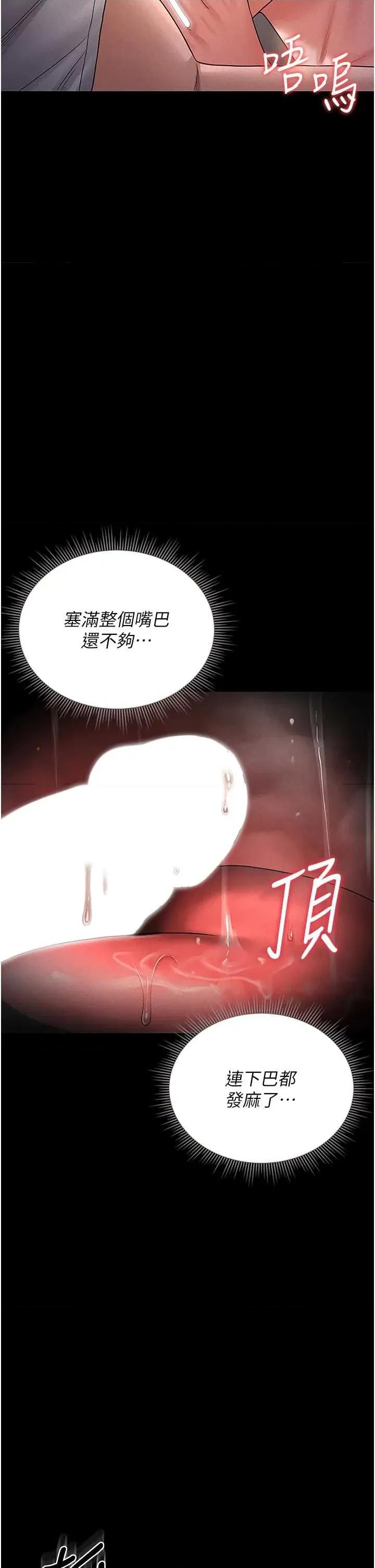 獵豔管理員 獵豔管理員 10 第44页