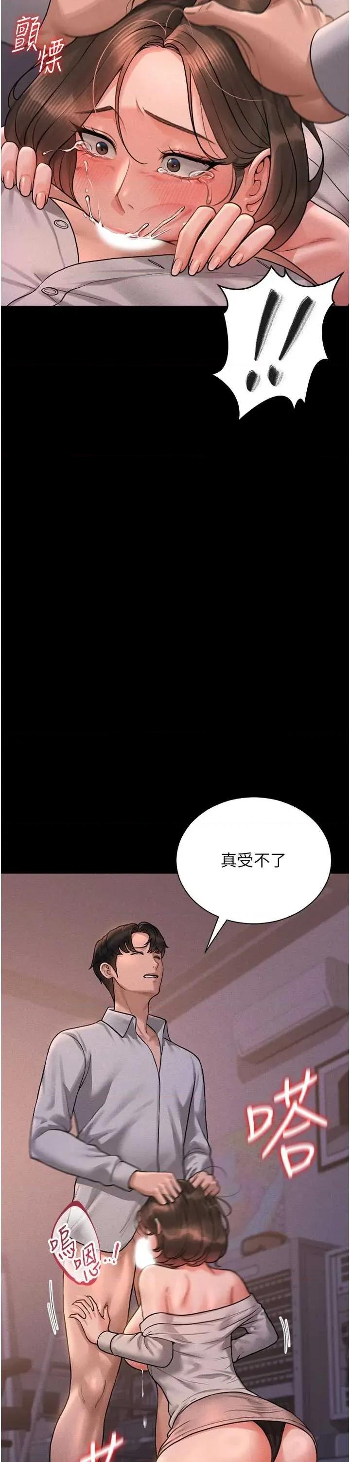 獵豔管理員 獵豔管理員 10 第47页