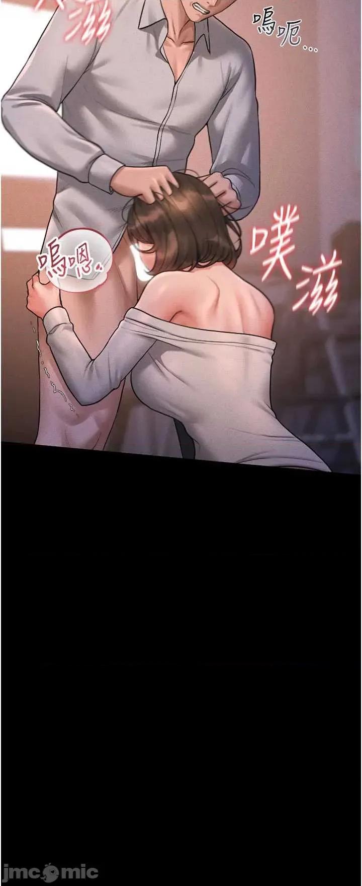 獵豔管理員 獵豔管理員 10 第50页