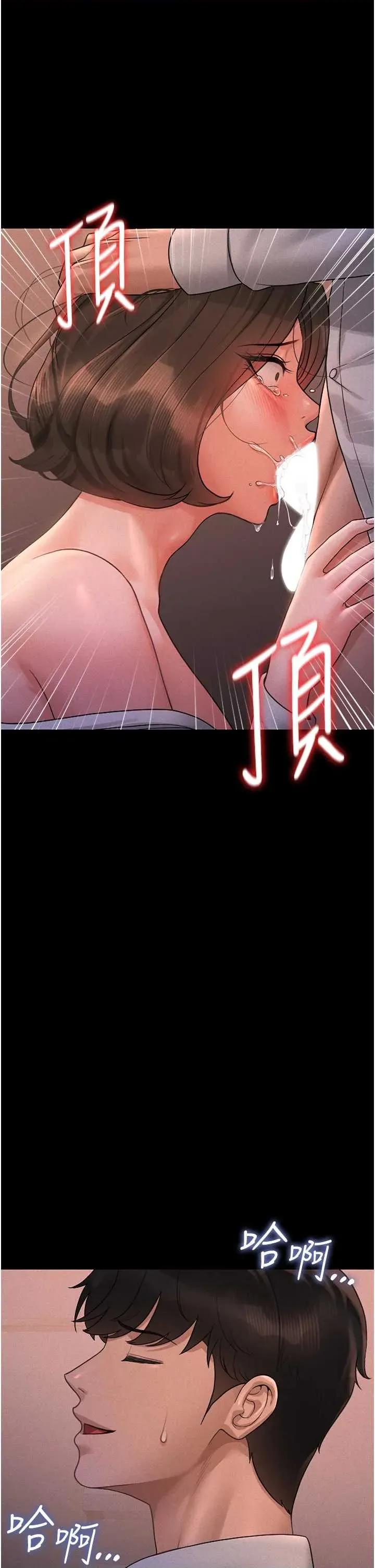 獵豔管理員 獵豔管理員 10 第51页