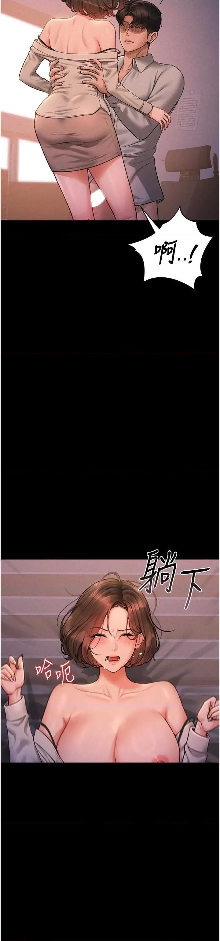 獵豔管理員 獵豔管理員 10 第56页