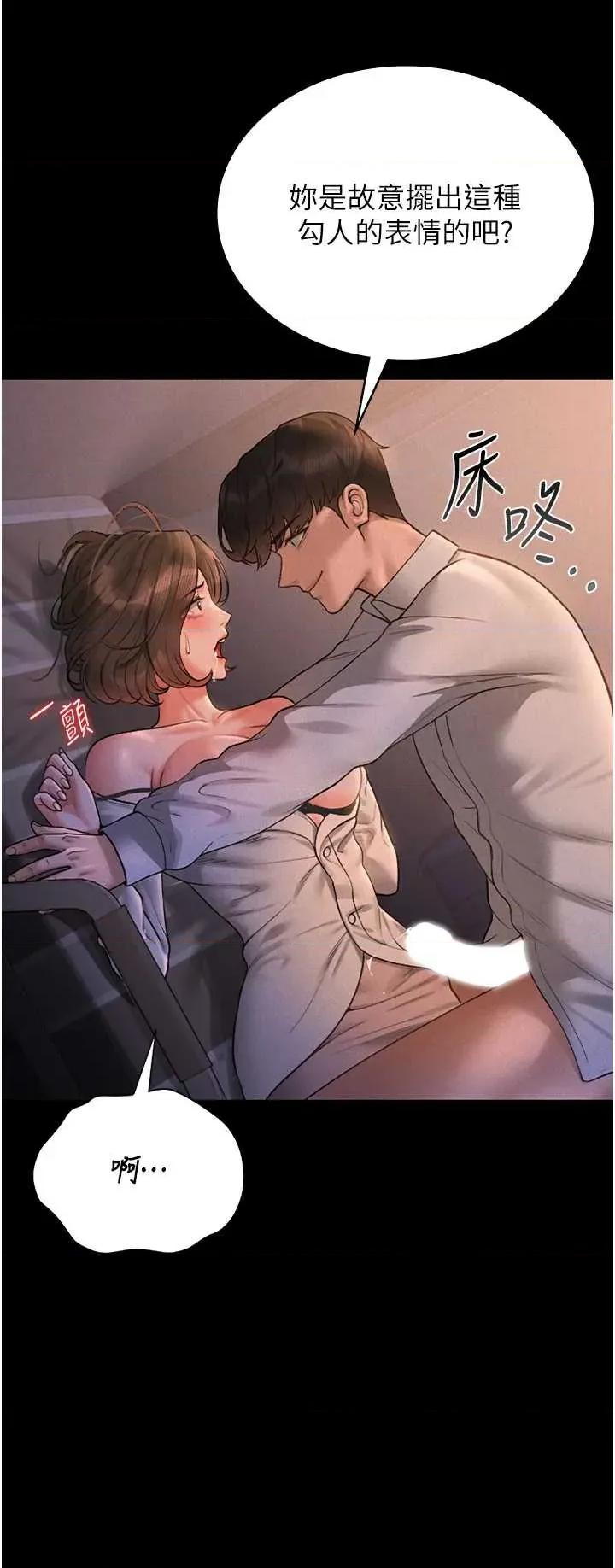 獵豔管理員 獵豔管理員 10 第57页
