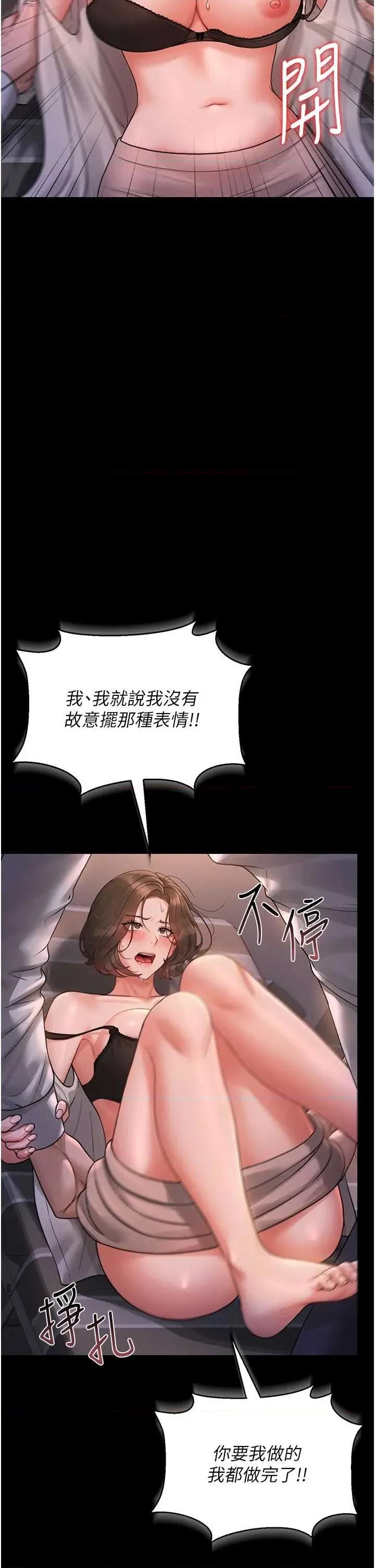 獵豔管理員 獵豔管理員 10 第59页