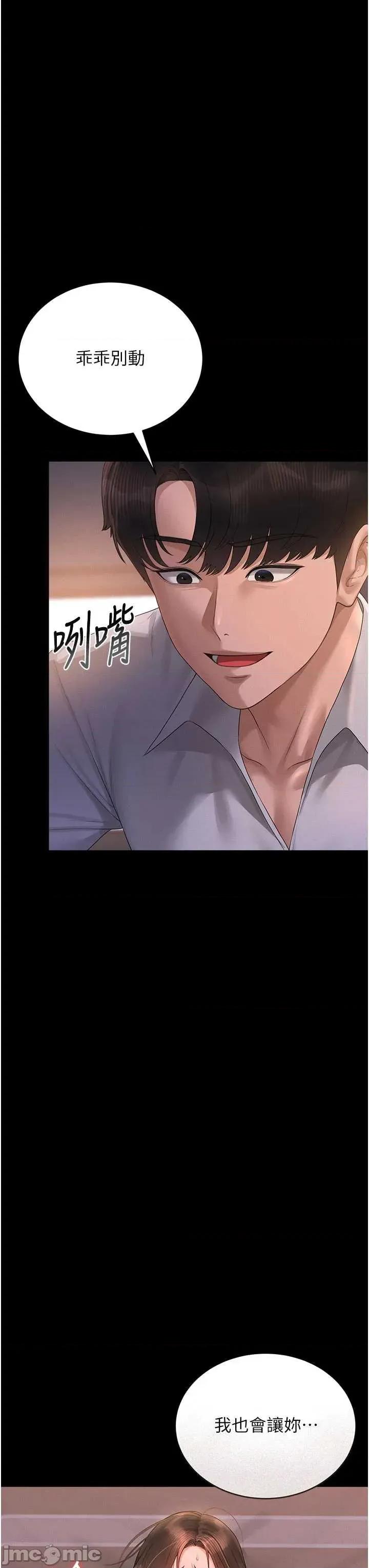 獵豔管理員 獵豔管理員 10 第60页