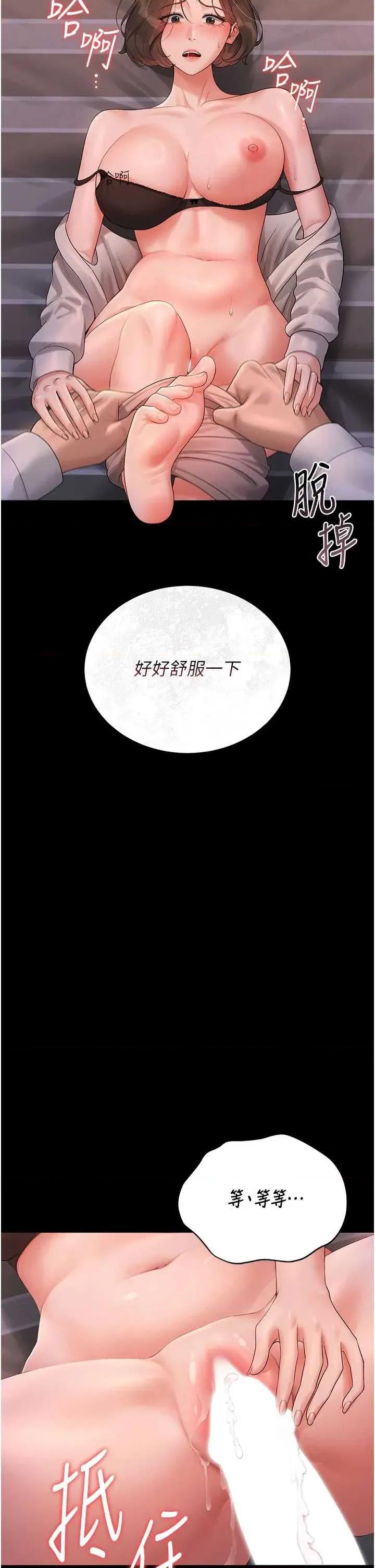獵豔管理員 獵豔管理員 10 第61页