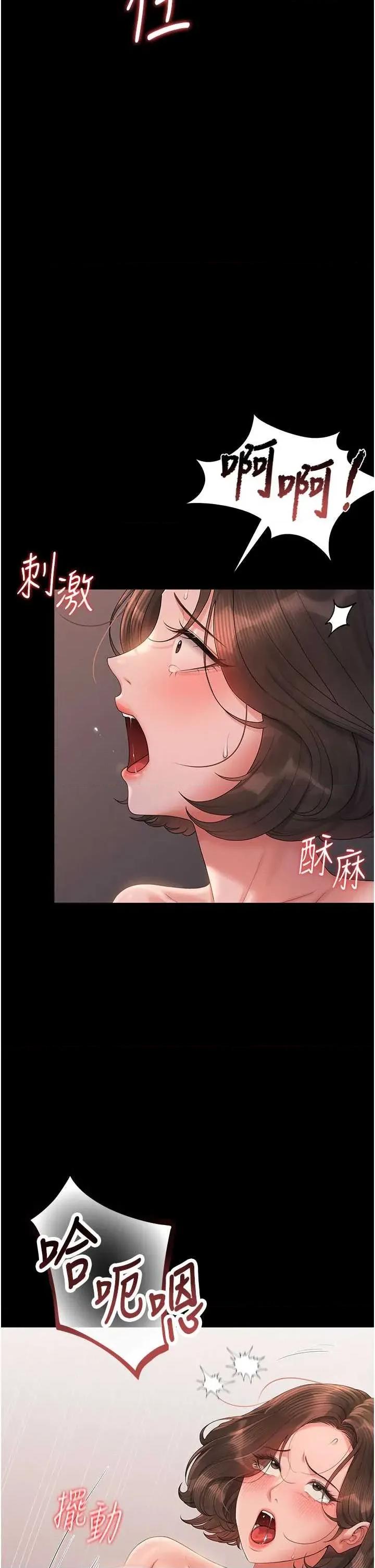 獵豔管理員 獵豔管理員 10 第62页
