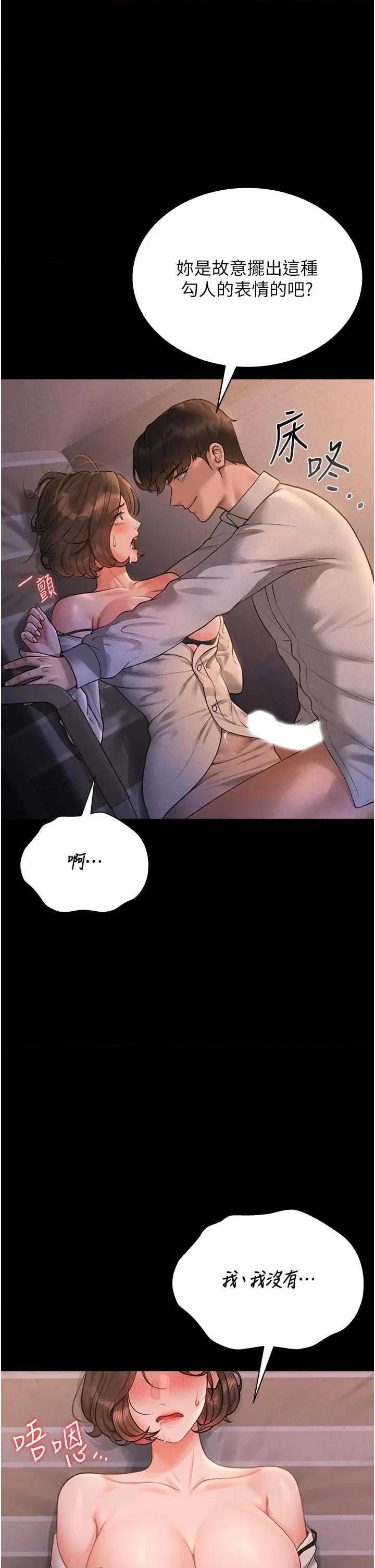獵豔管理員 獵豔管理員 11 第1页
