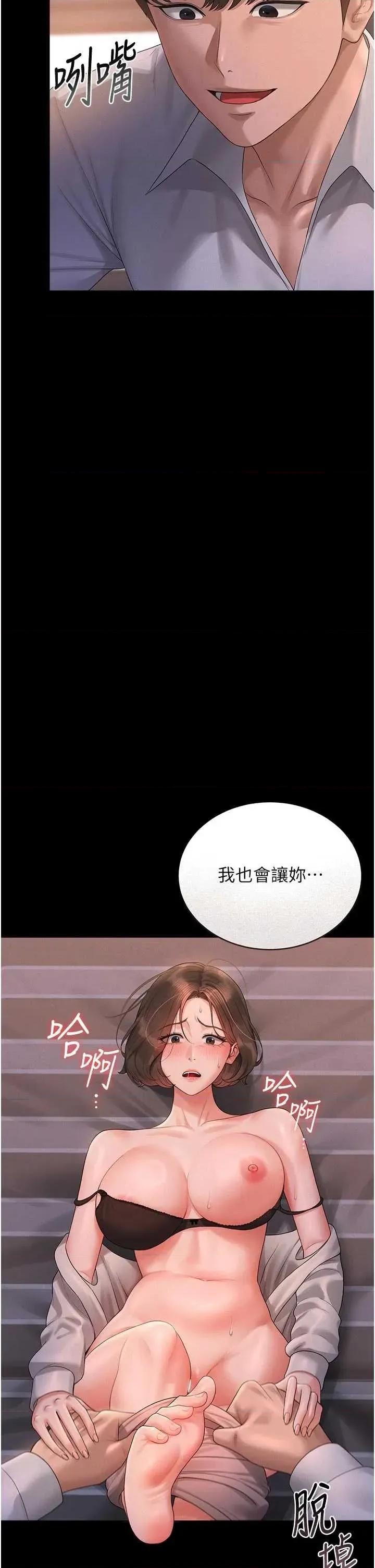 獵豔管理員 獵豔管理員 11 第4页