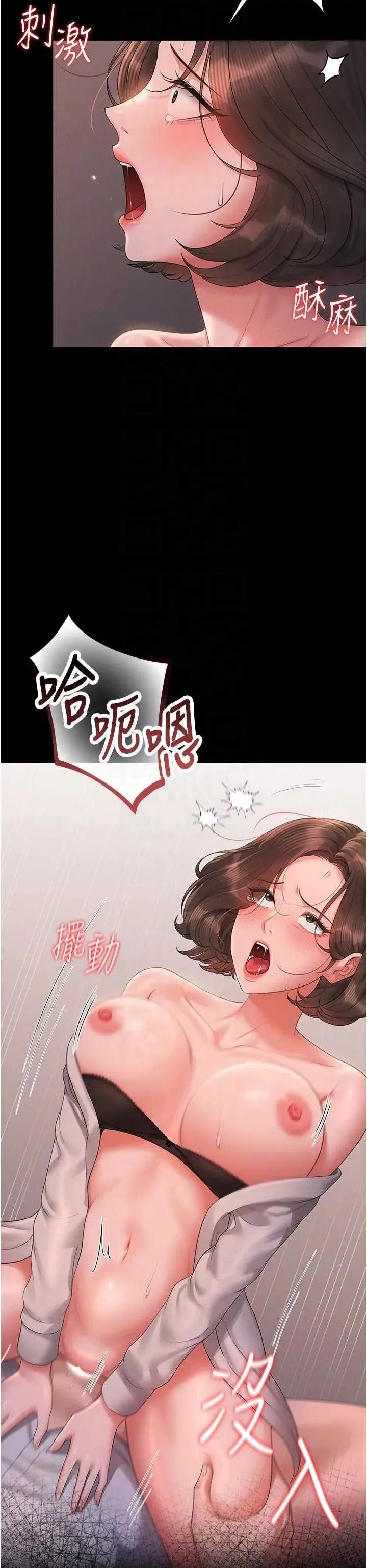 獵豔管理員 獵豔管理員 11 第6页