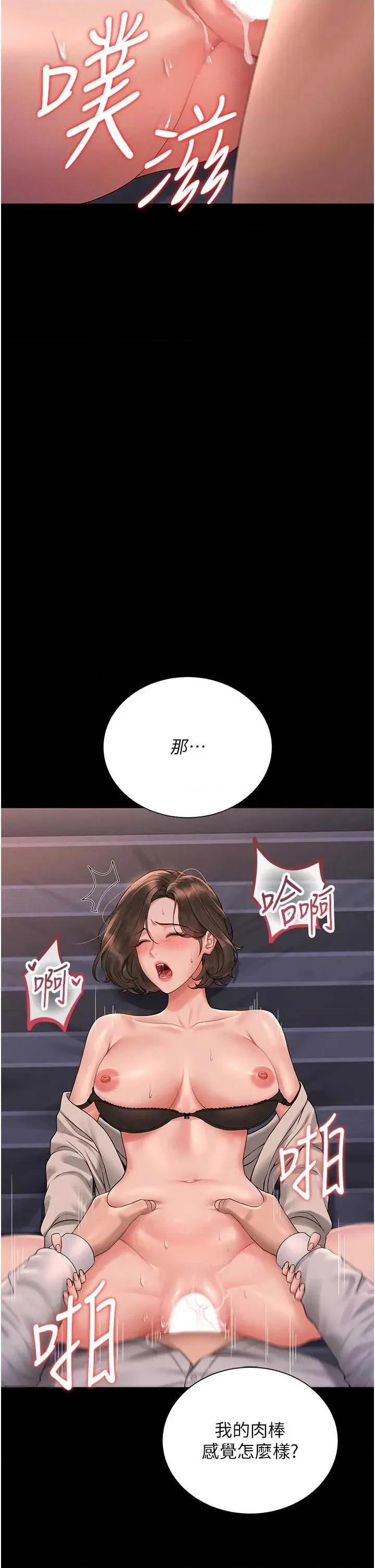 獵豔管理員 獵豔管理員 11 第16页
