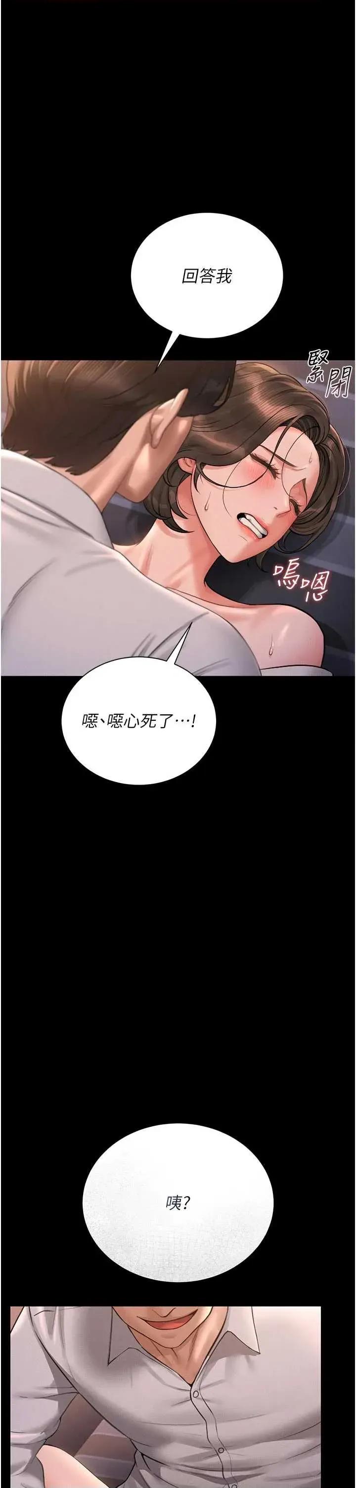 獵豔管理員 獵豔管理員 11 第21页