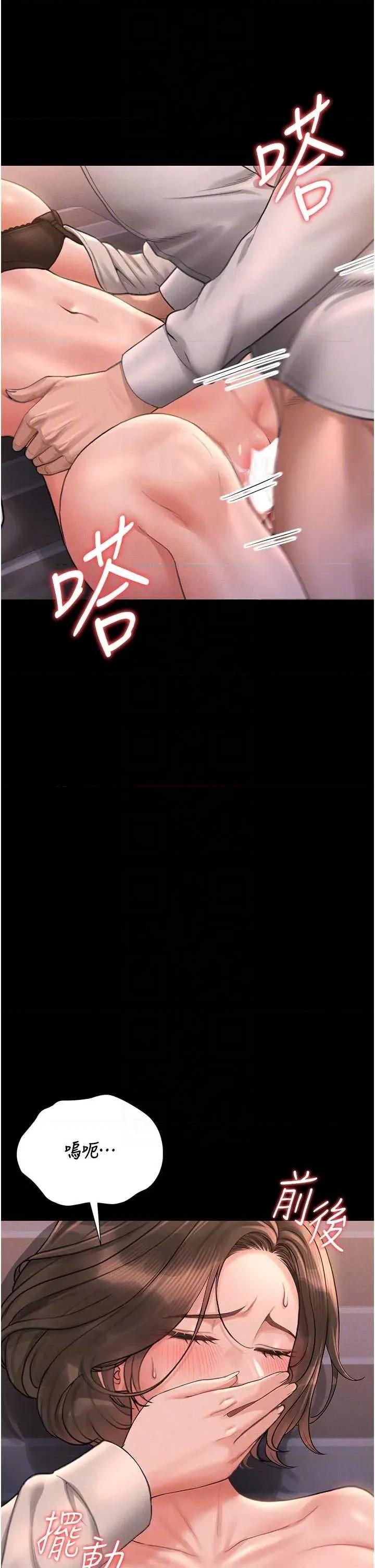 獵豔管理員 獵豔管理員 11 第24页