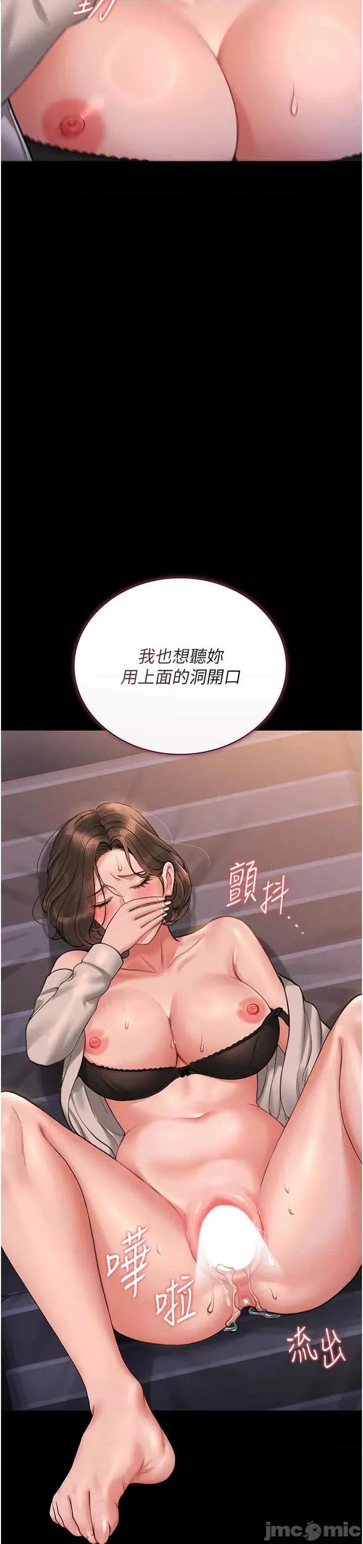 獵豔管理員 獵豔管理員 11 第25页