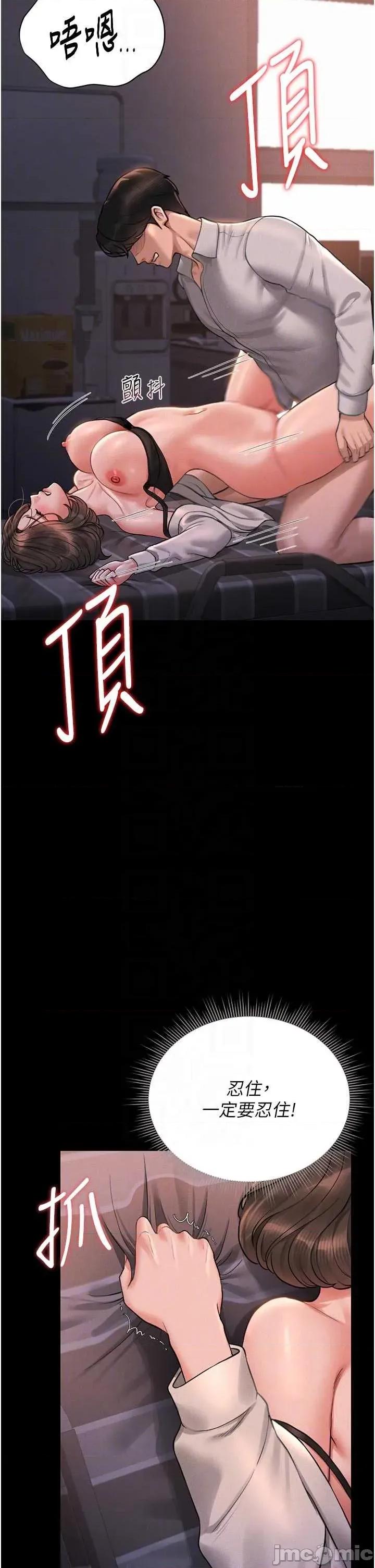 獵豔管理員 獵豔管理員 11 第30页