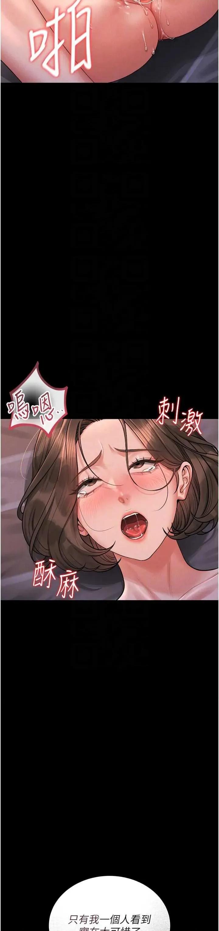 獵豔管理員 獵豔管理員 11 第34页