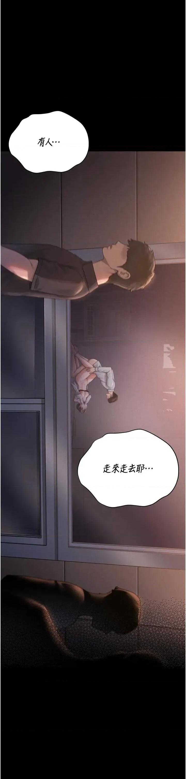 獵豔管理員 獵豔管理員 11 第41页