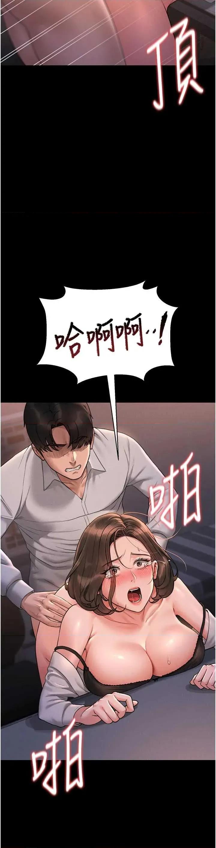 獵豔管理員 獵豔管理員 11 第46页
