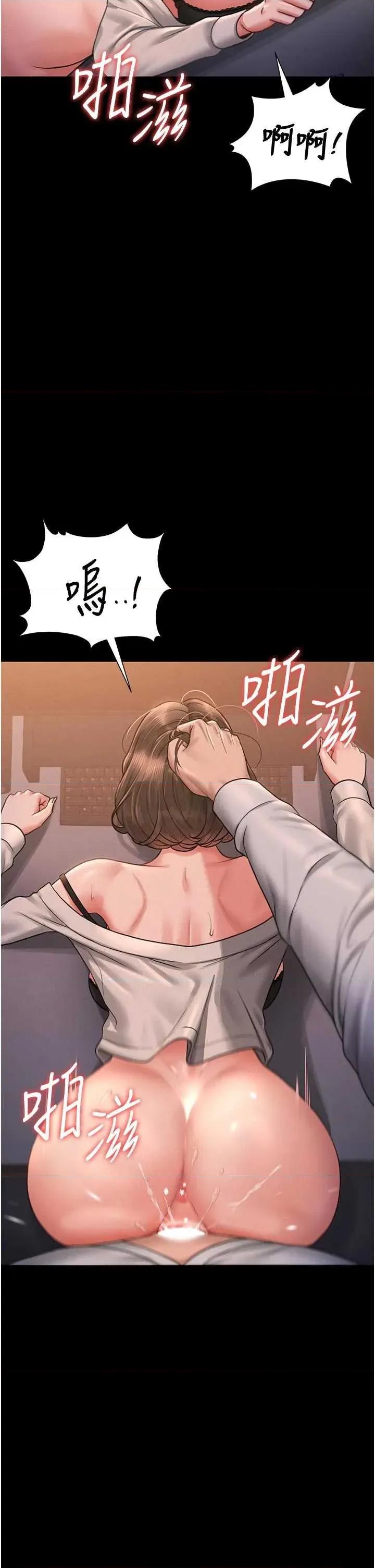 獵豔管理員 獵豔管理員 11 第48页