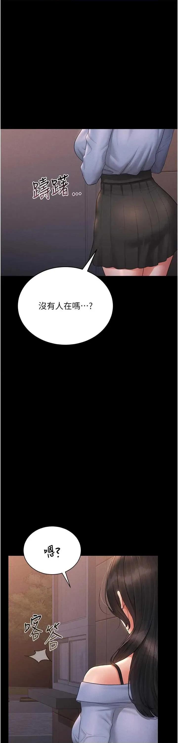 獵豔管理員 獵豔管理員 11 第52页