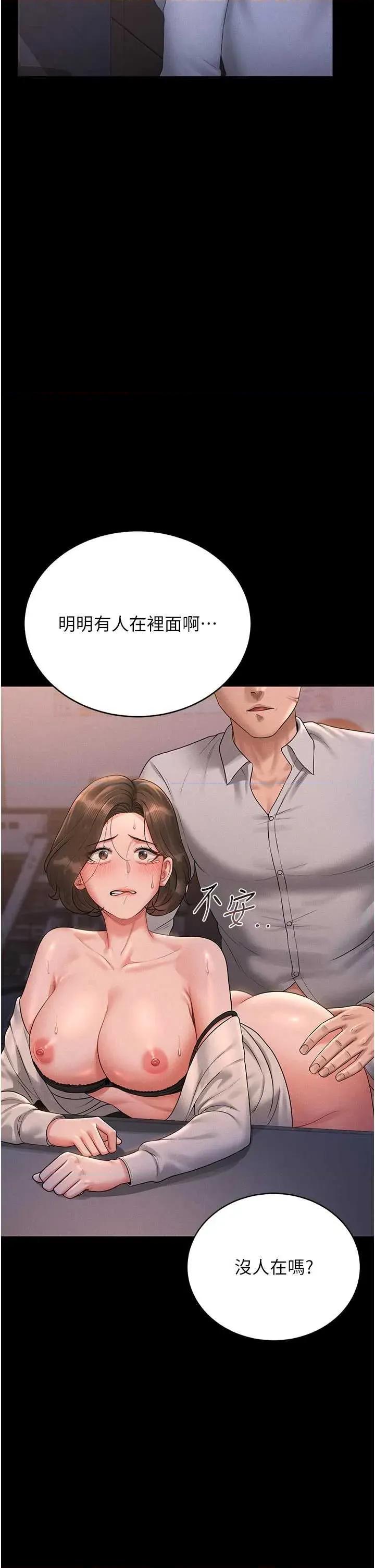 獵豔管理員 獵豔管理員 11 第53页