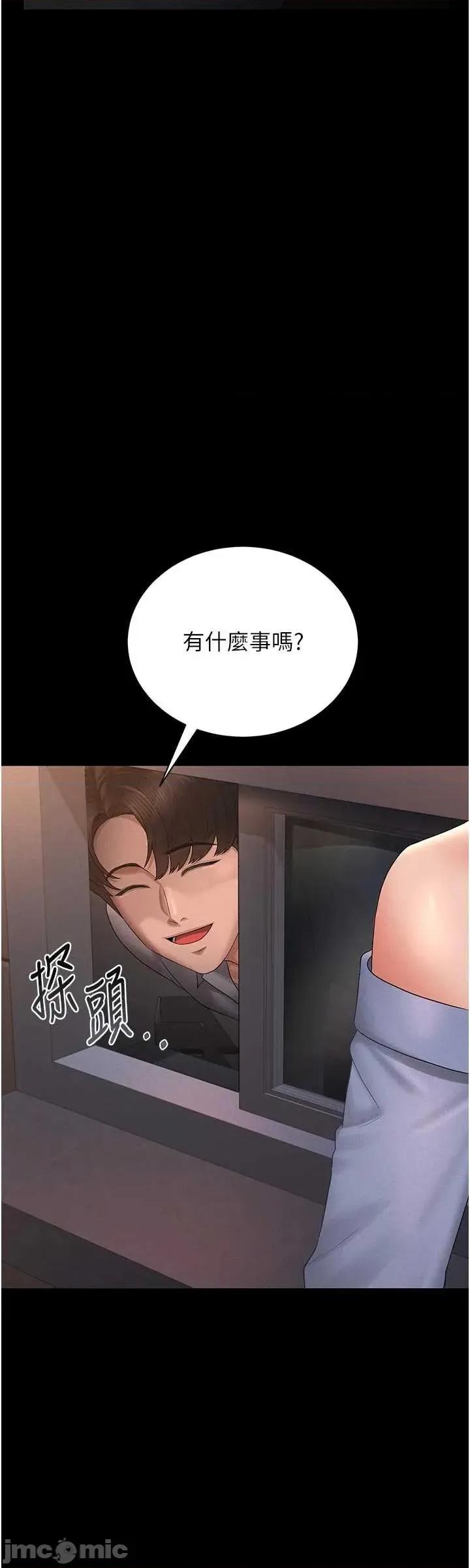獵豔管理員 獵豔管理員 11 第55页