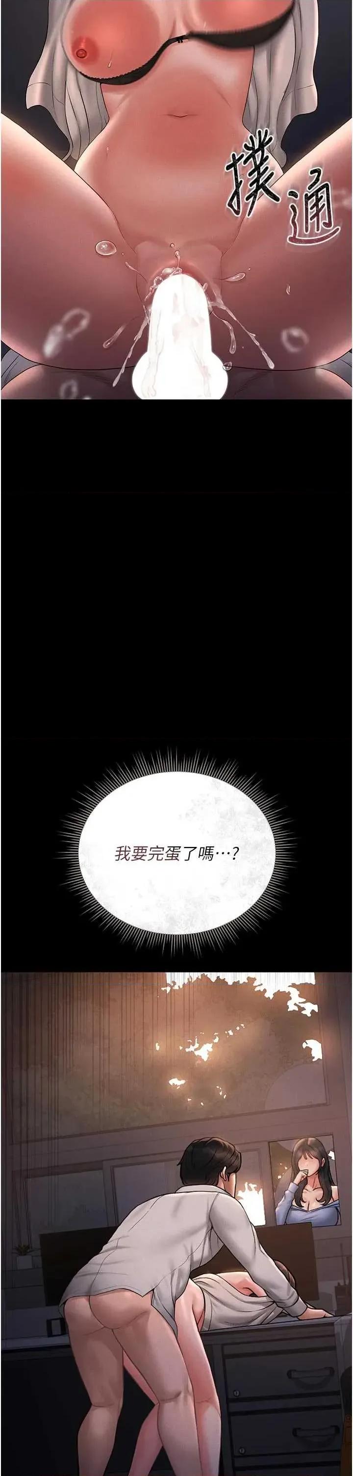 獵豔管理員 獵豔管理員 11 第57页