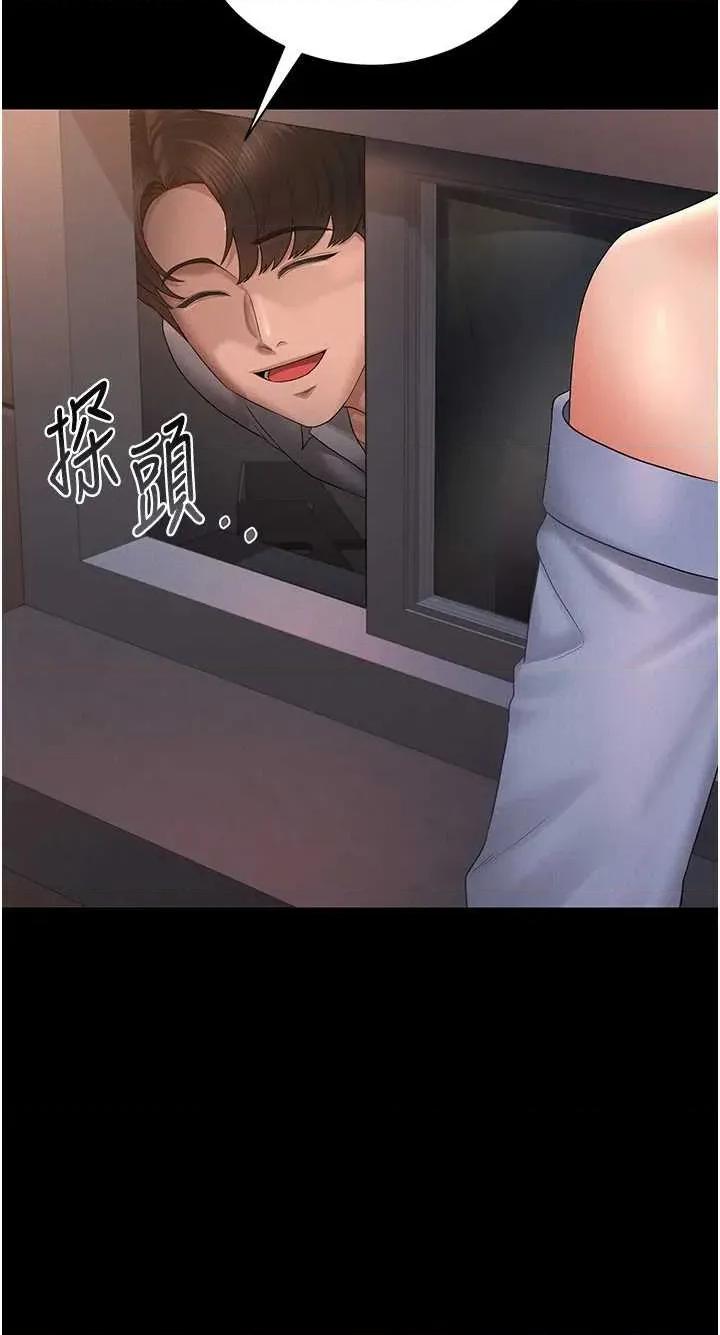 獵豔管理員 獵豔管理員 12 第3页