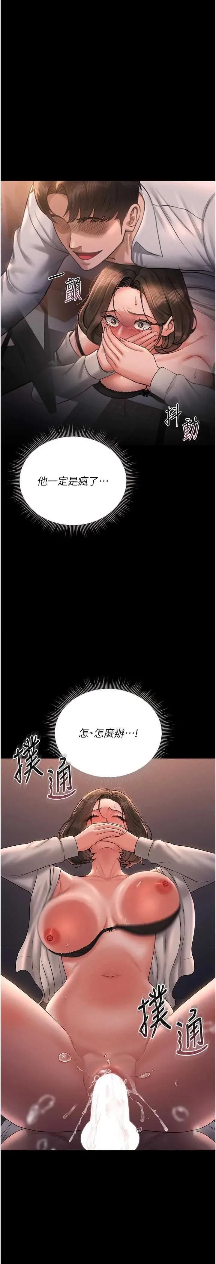 獵豔管理員 獵豔管理員 12 第4页