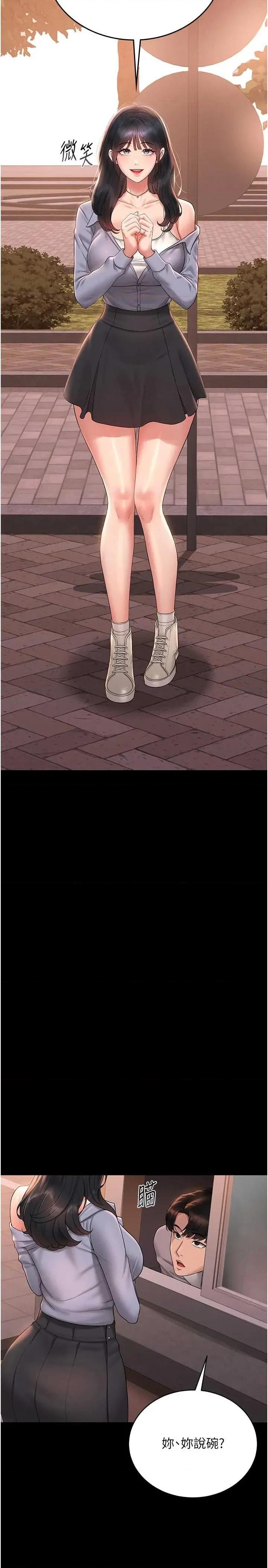 獵豔管理員 獵豔管理員 12 第7页