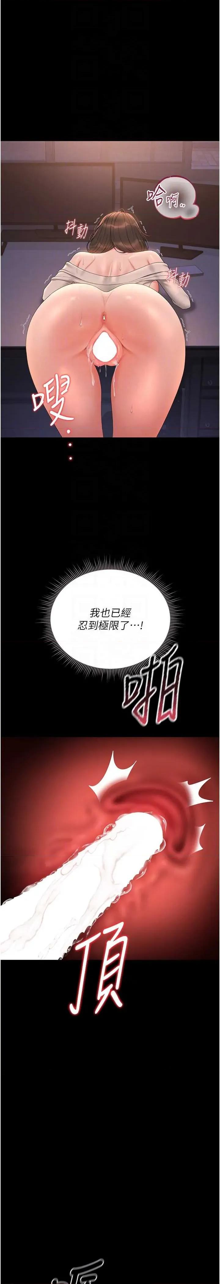 獵豔管理員 獵豔管理員 12 第14页