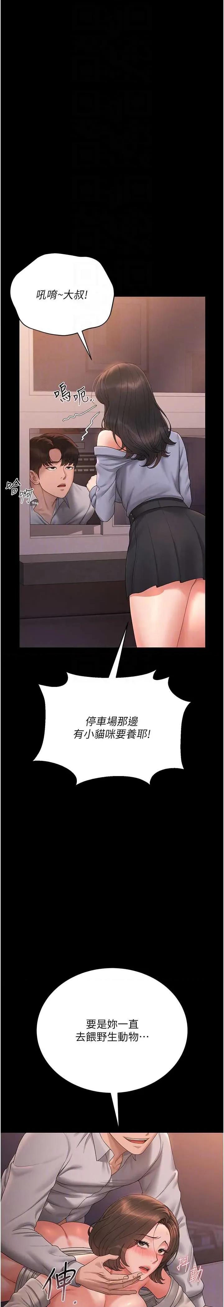 獵豔管理員 獵豔管理員 12 第18页