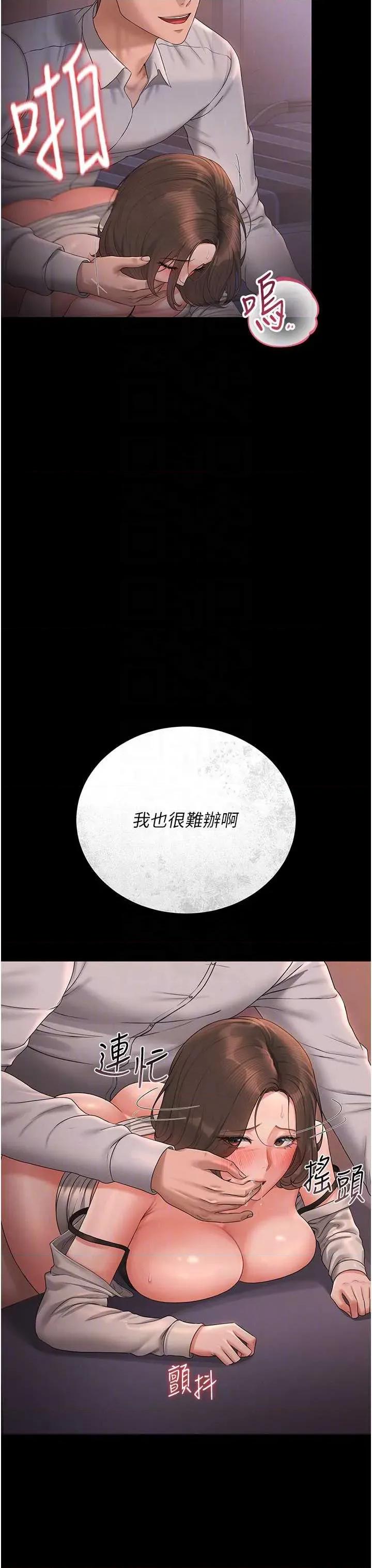 獵豔管理員 獵豔管理員 12 第22页