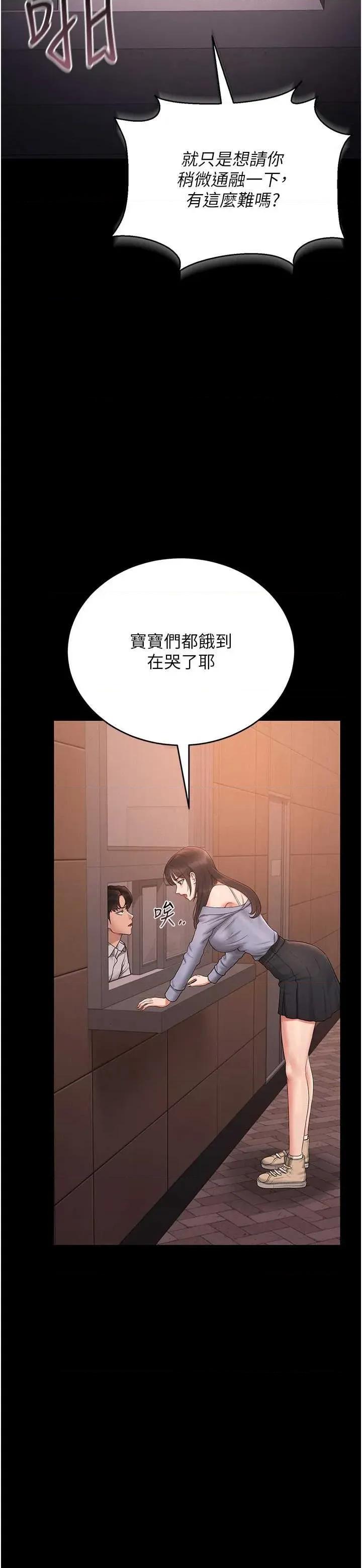 獵豔管理員 獵豔管理員 12 第25页