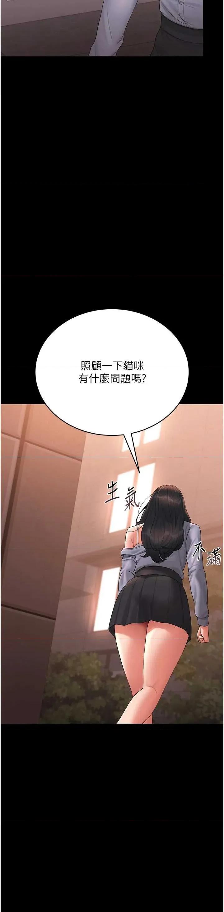 獵豔管理員 獵豔管理員 12 第27页