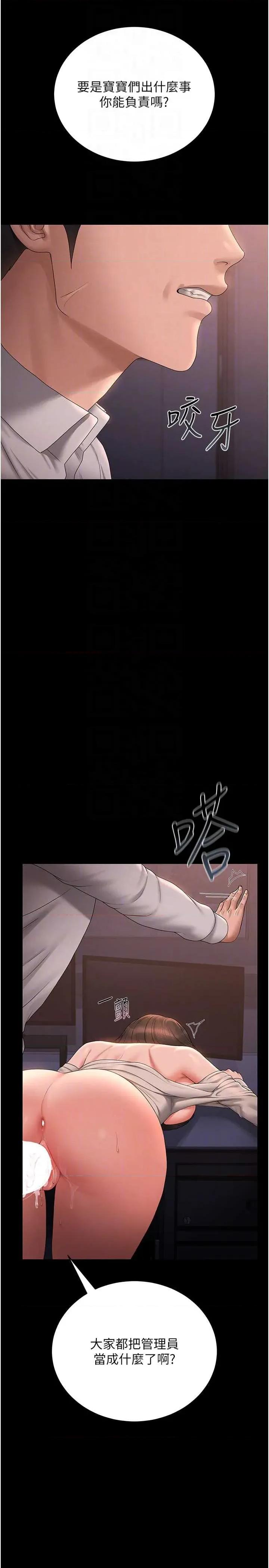 獵豔管理員 獵豔管理員 12 第28页