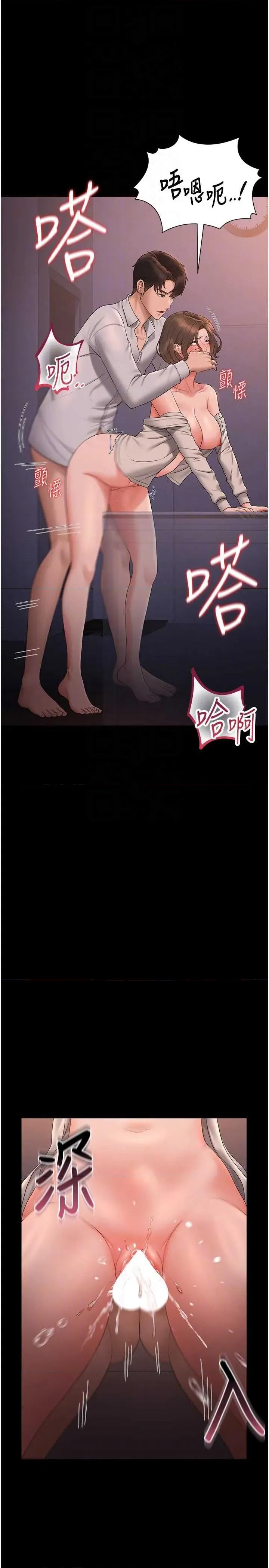 獵豔管理員 獵豔管理員 12 第30页