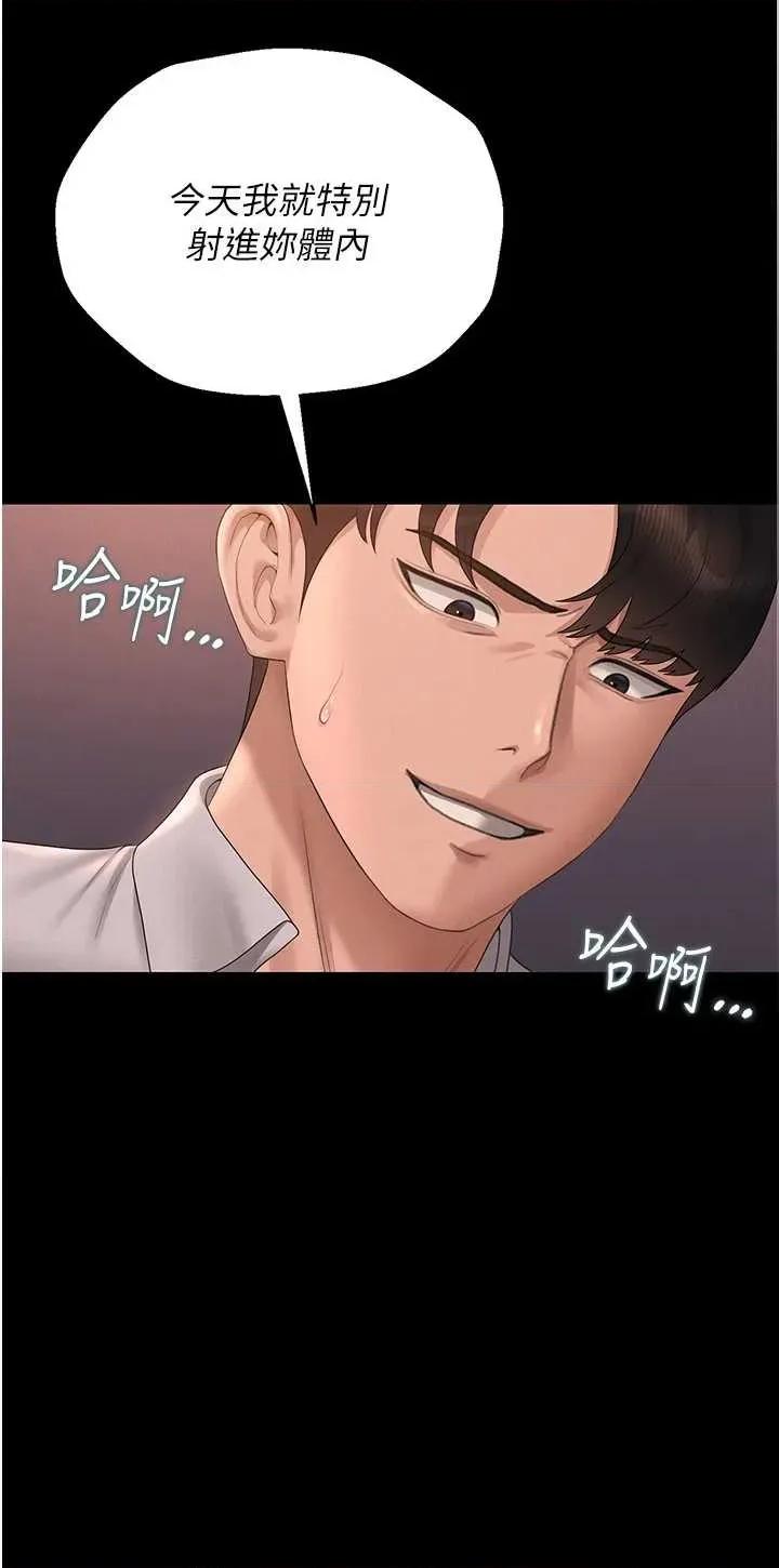 獵豔管理員 獵豔管理員 12 第39页