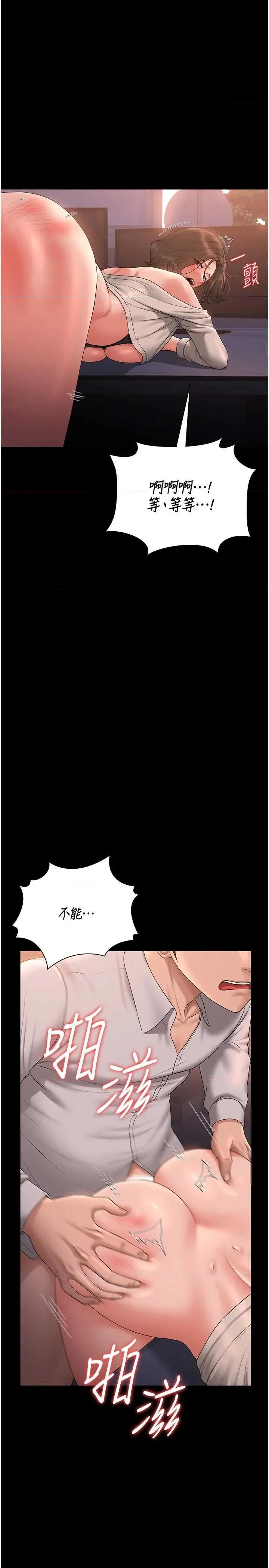 獵豔管理員 獵豔管理員 12 第40页