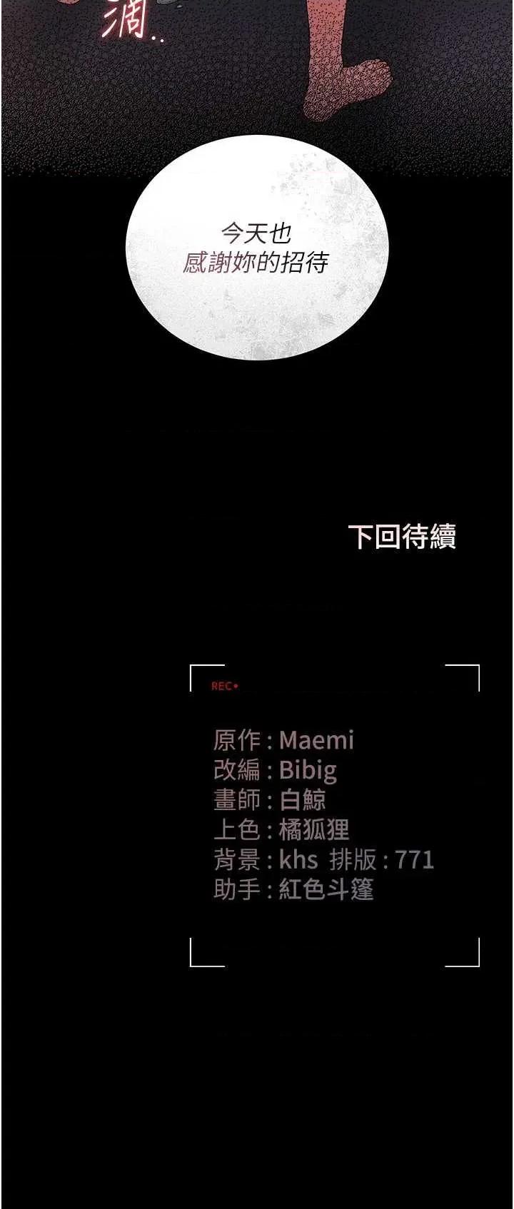 獵豔管理員 獵豔管理員 12 第45页
