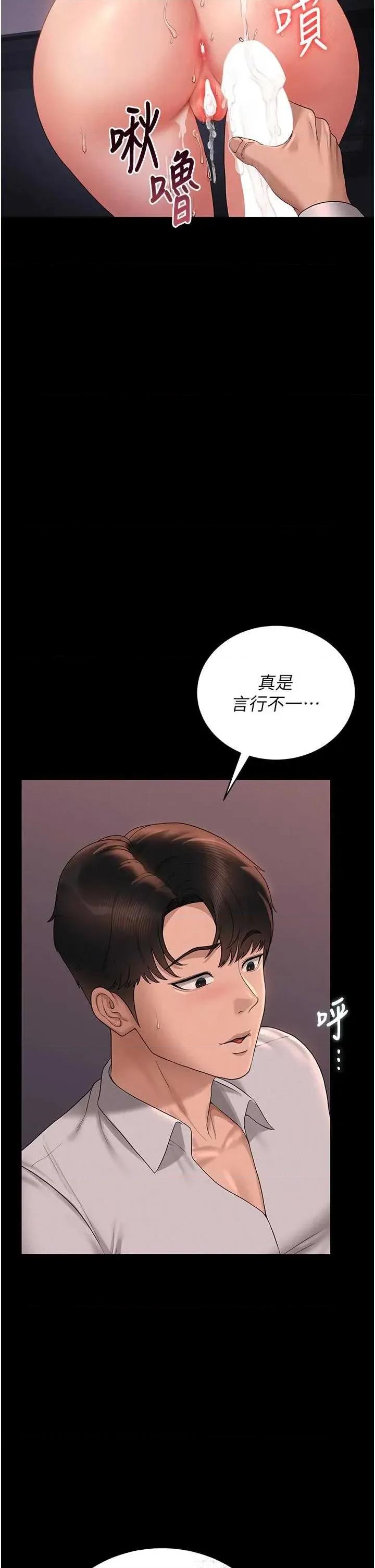獵豔管理員 獵豔管理員 13 第4页