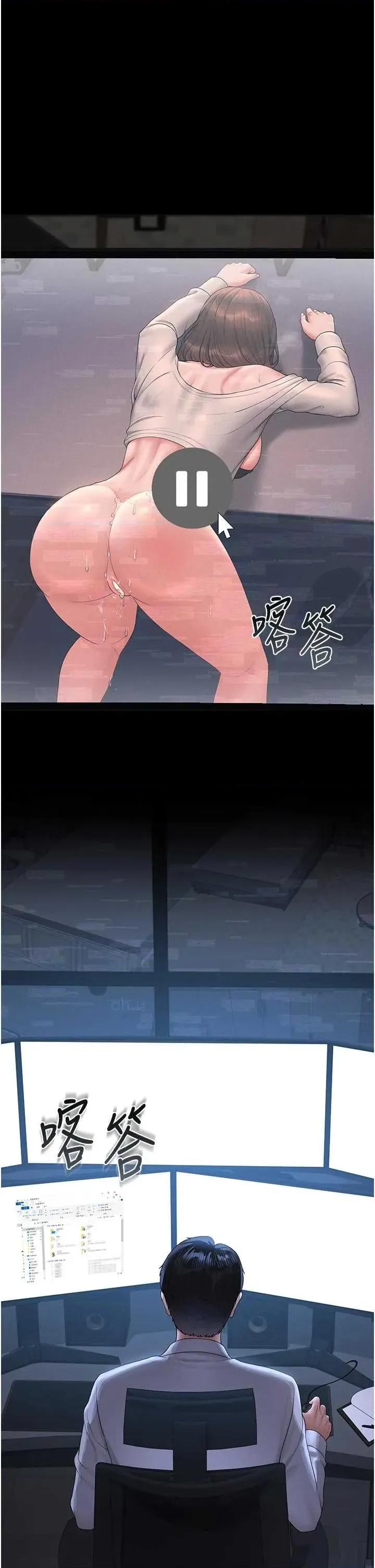 獵豔管理員 獵豔管理員 13 第7页